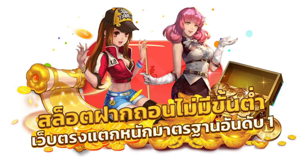 สล็อต-เว็บตรง